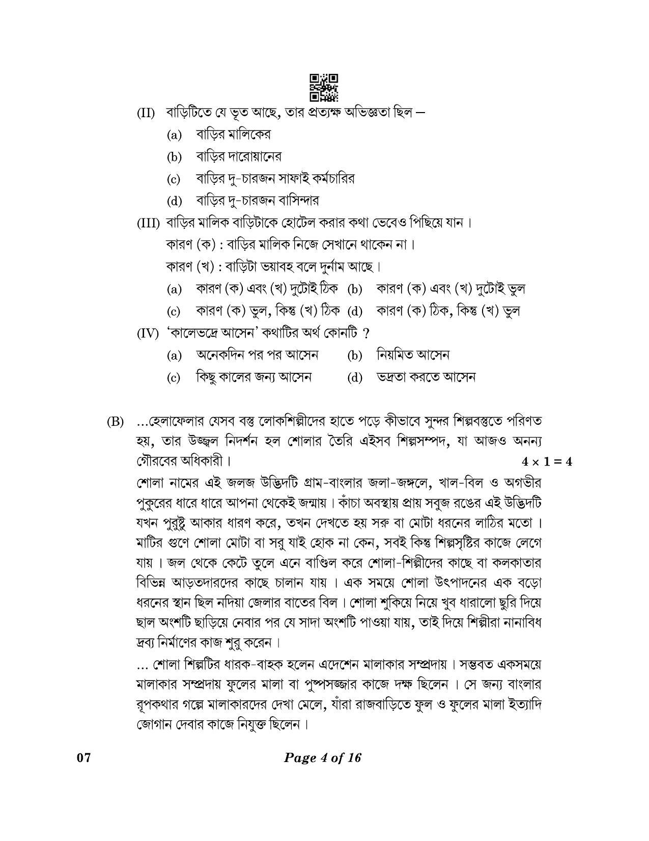 CBSE Class 10 07_Bengali 2023 Question Paper - Page 4