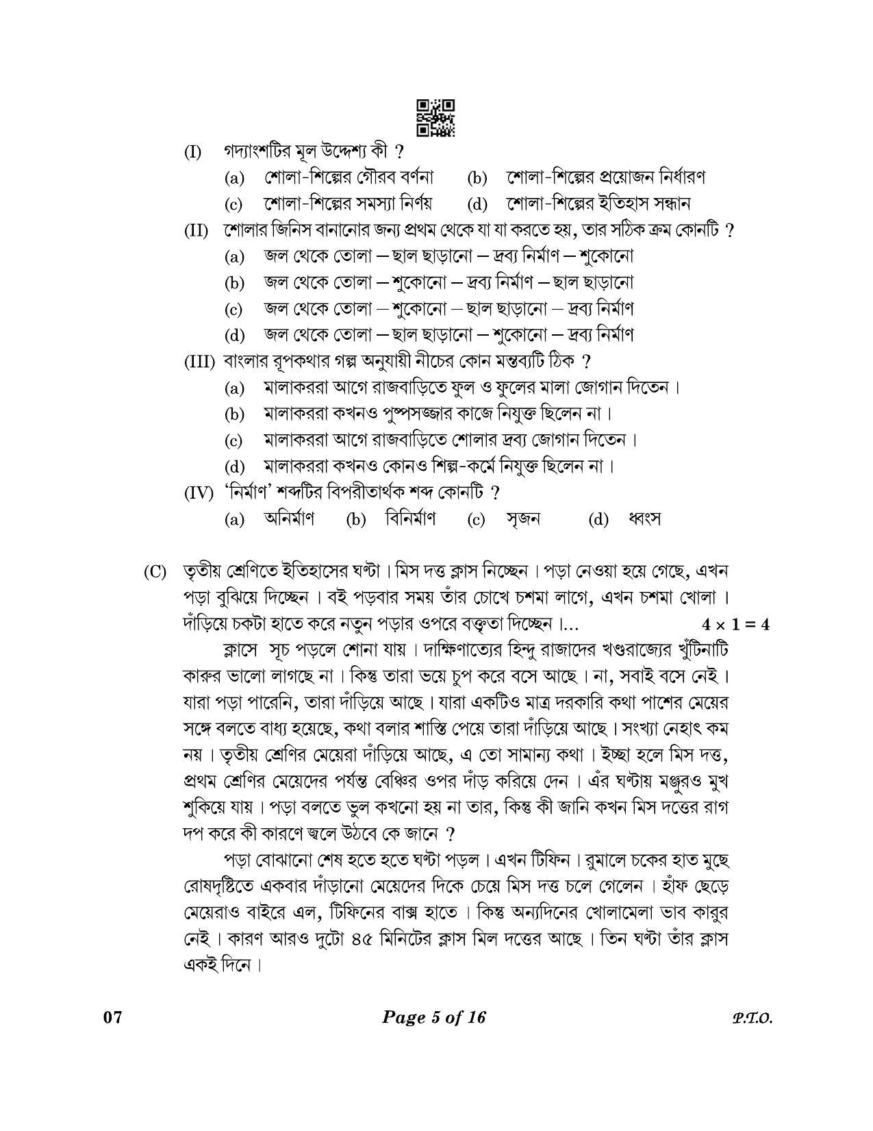 CBSE Class 10 07_Bengali 2023 Question Paper - Page 5