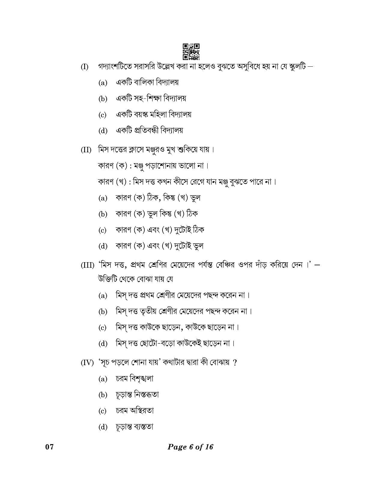 CBSE Class 10 07_Bengali 2023 Question Paper - Page 6