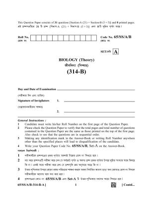 NIOS 2023 Class 12 Bengali (Biology) Question Paper