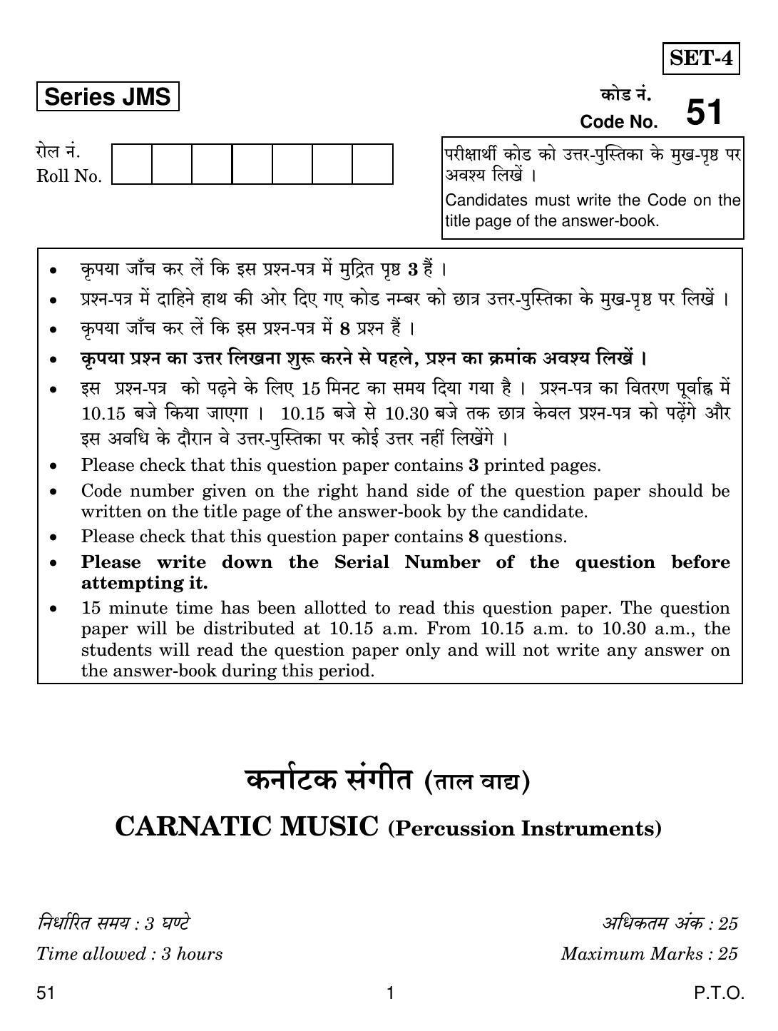 CBSE Class 10 51 CARNATIC MUSIC (Percussion Instruments) 2019 Question Paper - Page 1