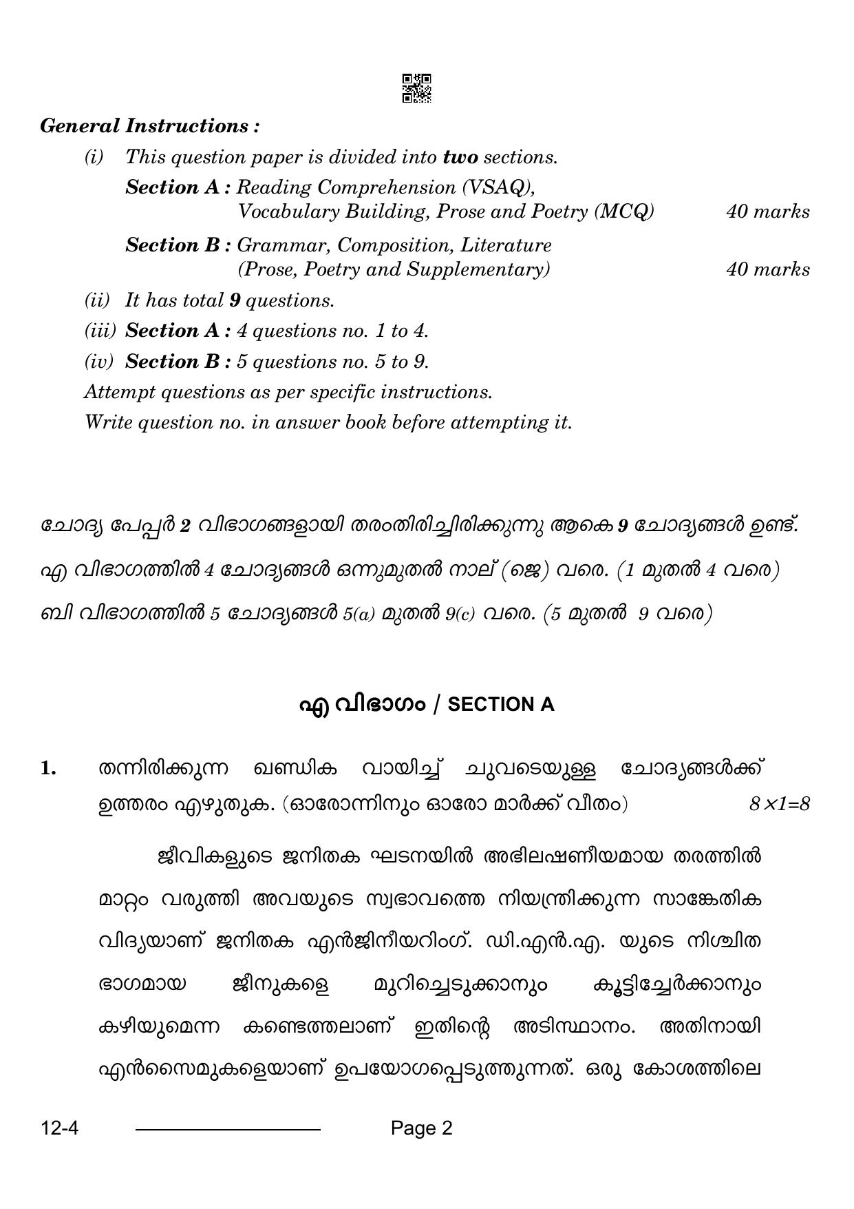 CBSE Class 10 Malayalam 2024 Question Paper - Page 2