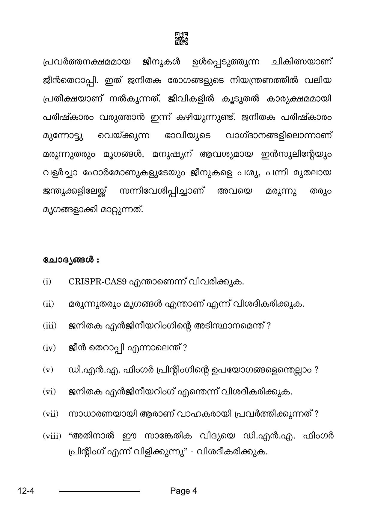 CBSE Class 10 Malayalam 2024 Question Paper - Page 4