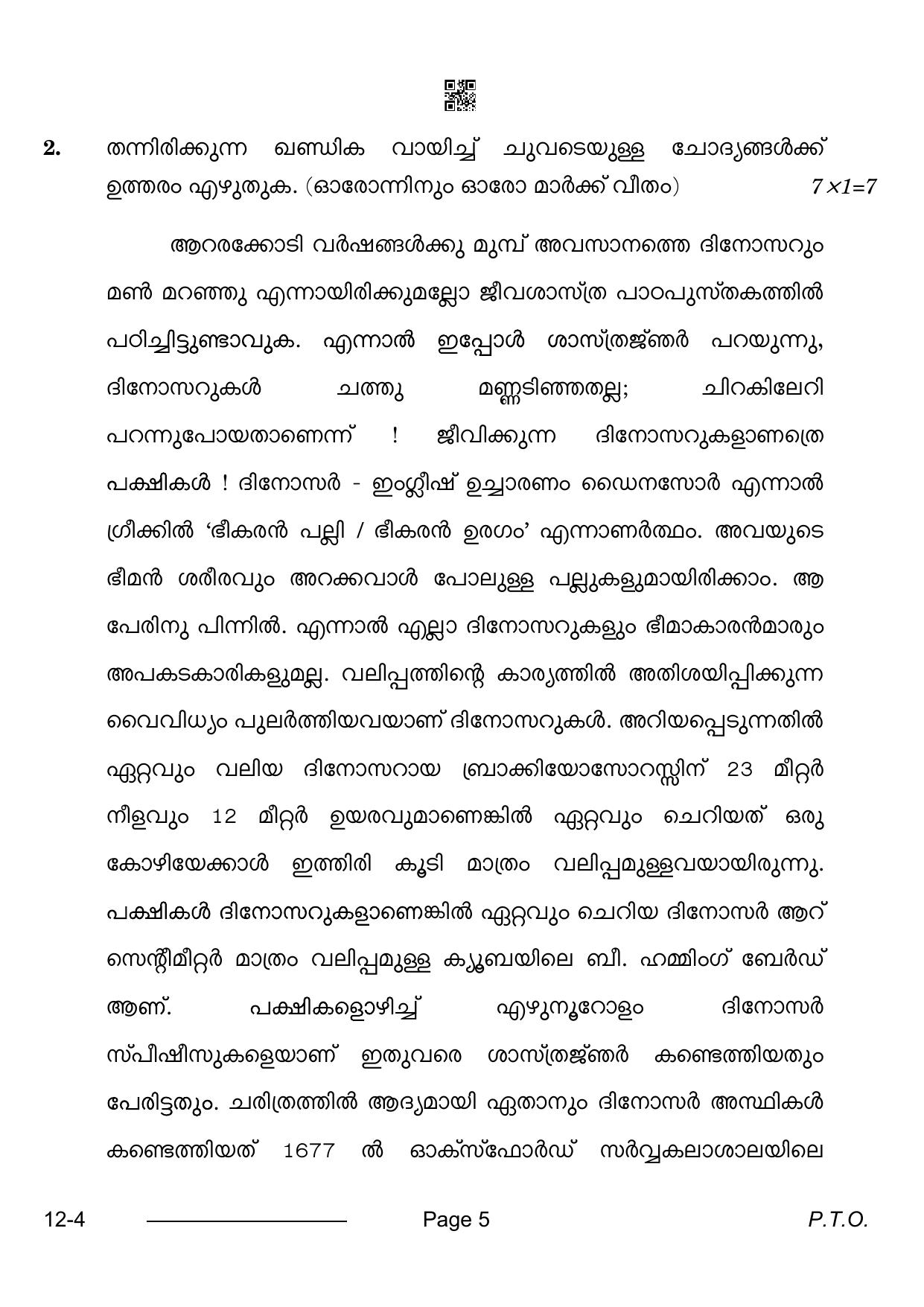 CBSE Class 10 Malayalam 2024 Question Paper - Page 5