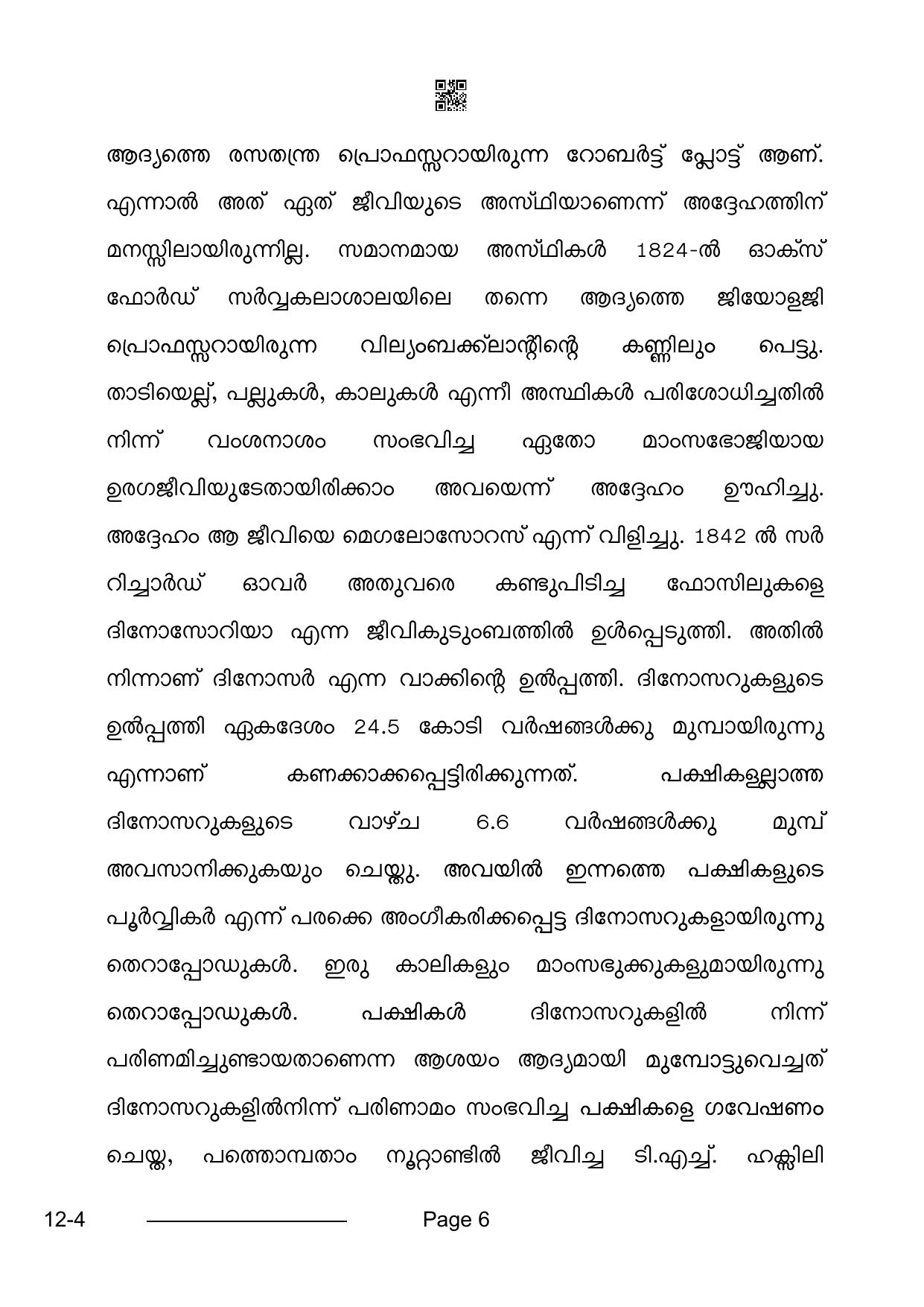 CBSE Class 10 Malayalam 2024 Question Paper - Page 6