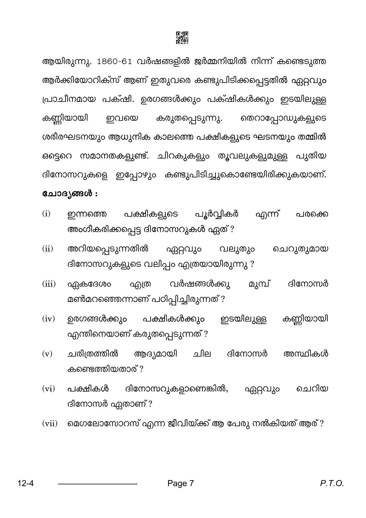 CBSE Class 10 Malayalam 2024 Question Paper - Page 7