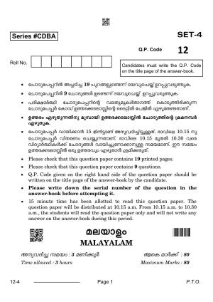CBSE Class 10 Malayalam 2024 Question Paper