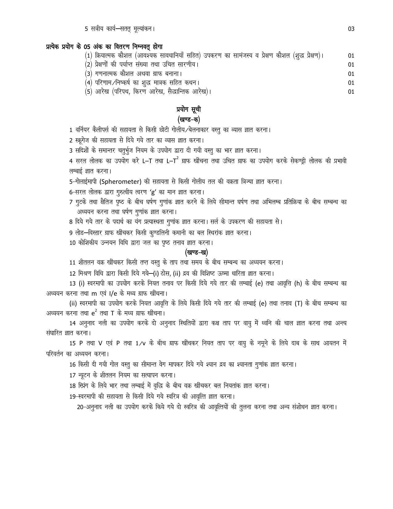 UP Board 11th Syllabus Physics - Page 3