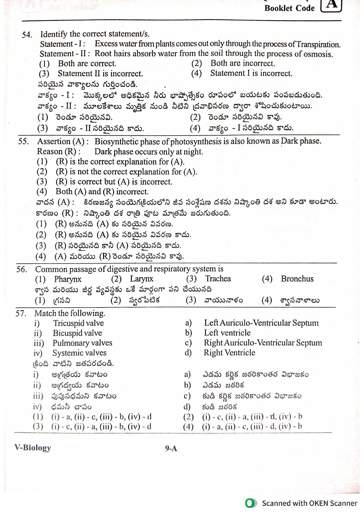 BiPC/ CGT English/ Telugu Medium 2022 - Page 9