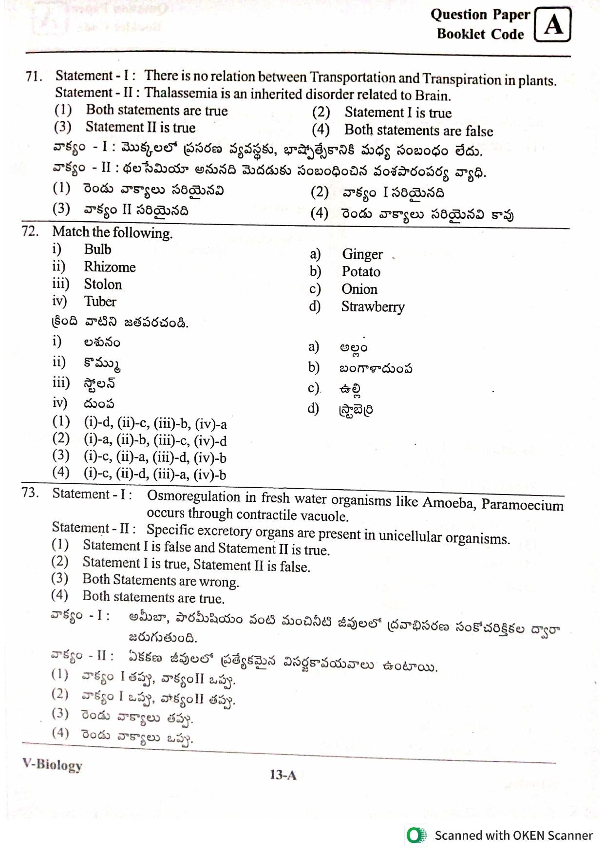 BiPC/ CGT English/ Telugu Medium 2022 - Page 13