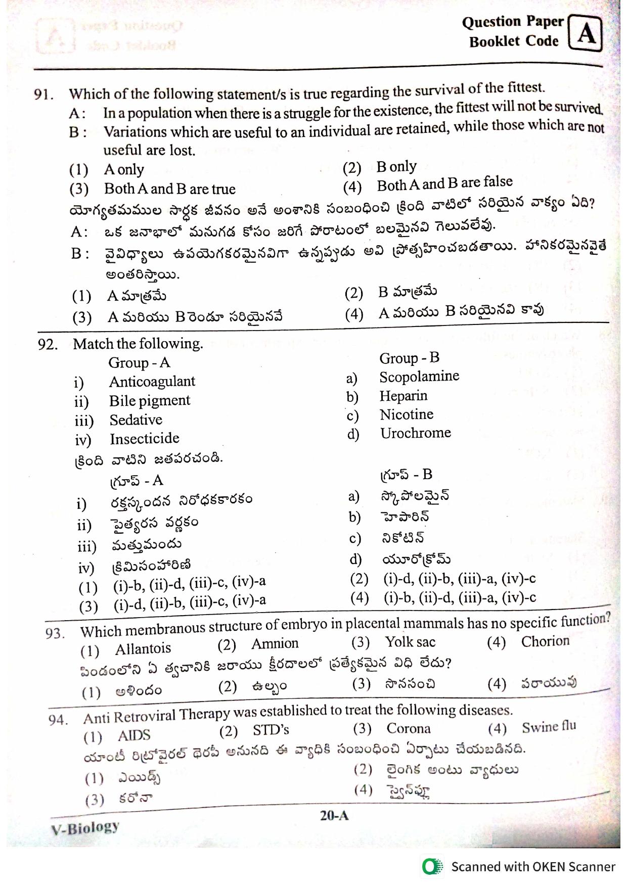 BiPC/ CGT English/ Telugu Medium 2022 - Page 20