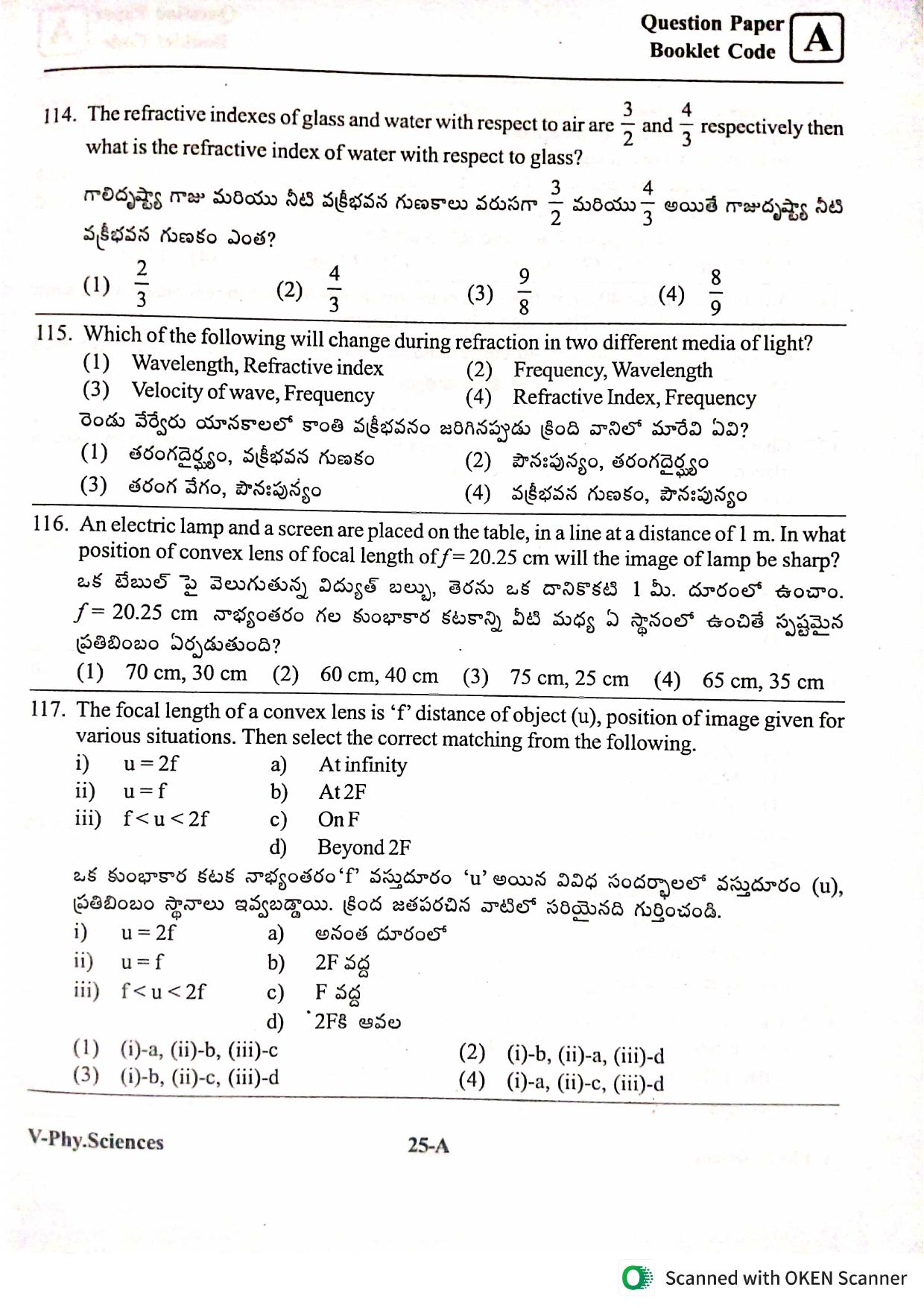 BiPC/ CGT English/ Telugu Medium 2022 - Page 25