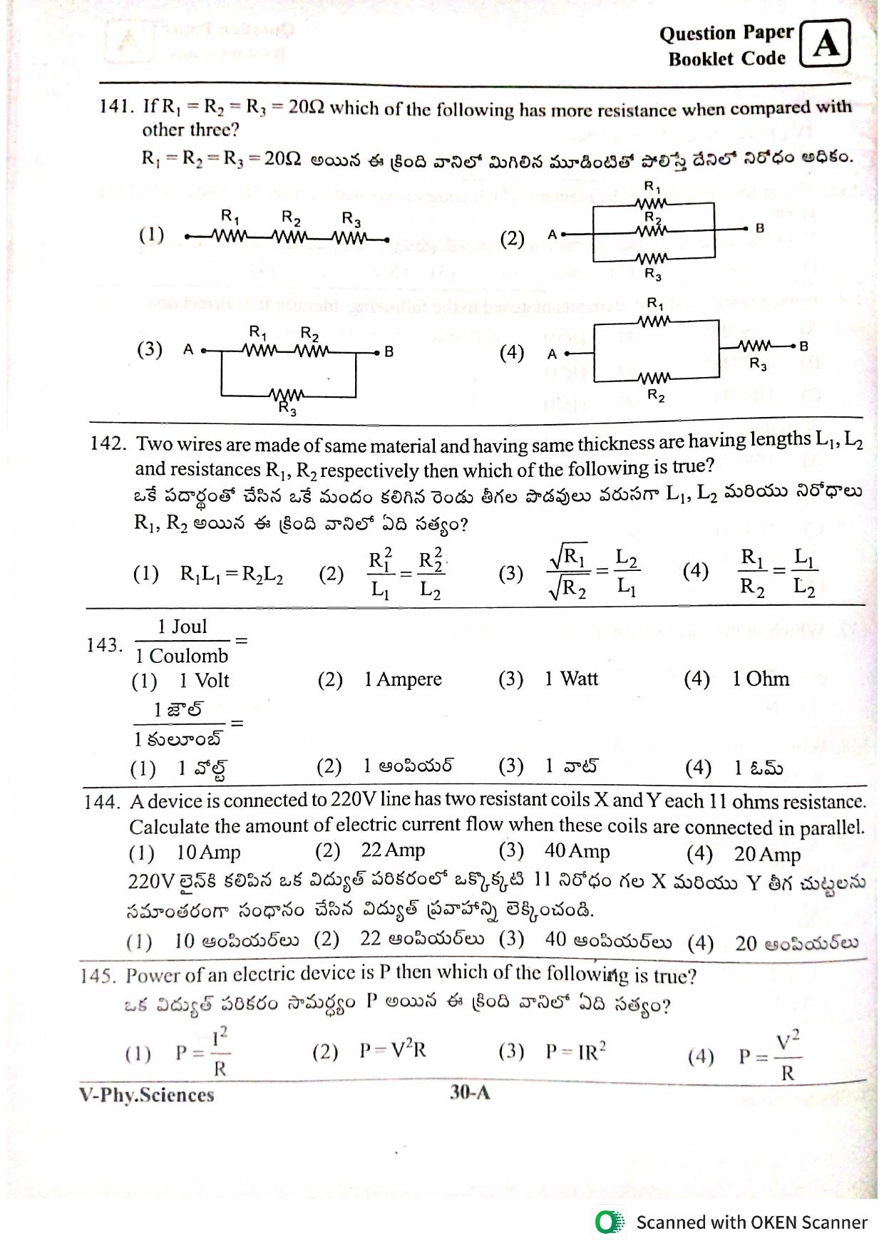 BiPC/ CGT English/ Telugu Medium 2022 - Page 30
