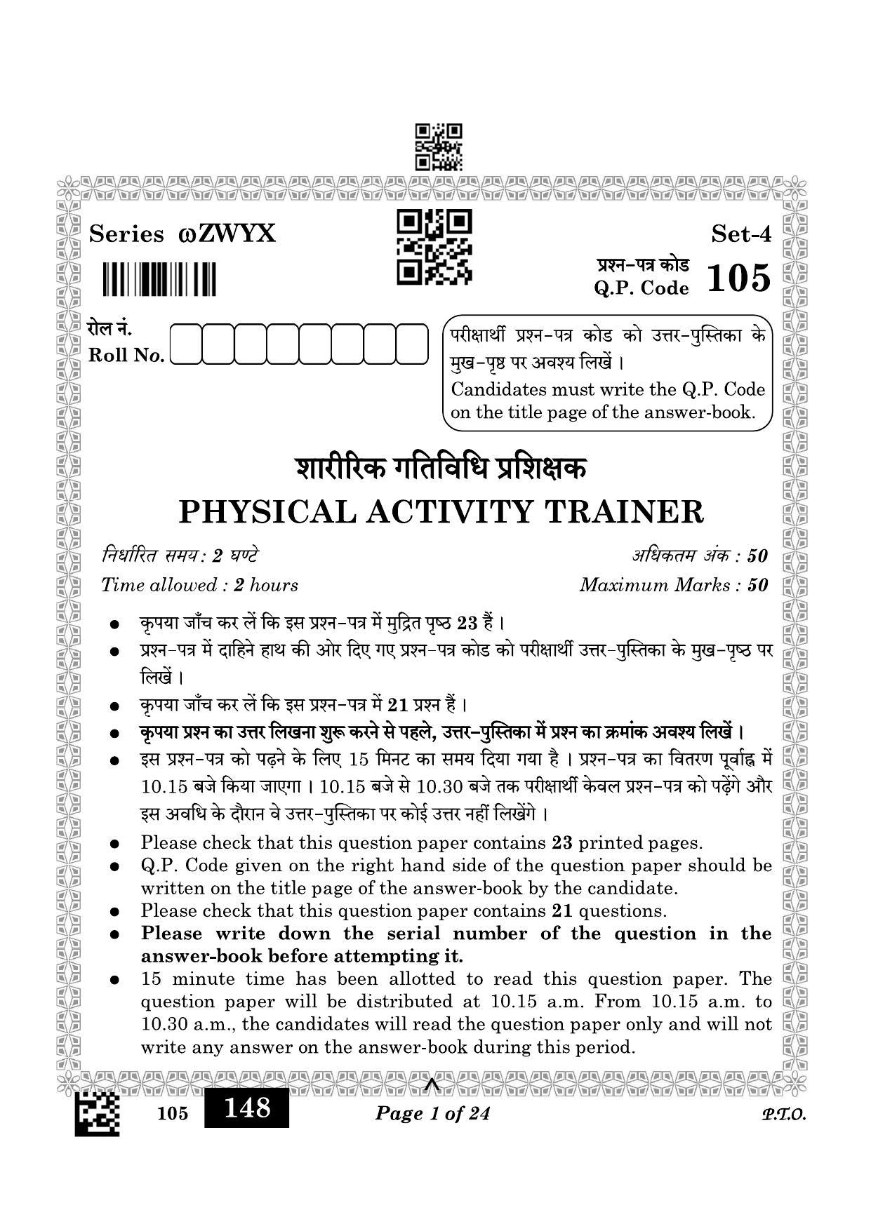 CBSE Class 10 105_Physical Activity Trainer 2023 Question Paper - Page 1