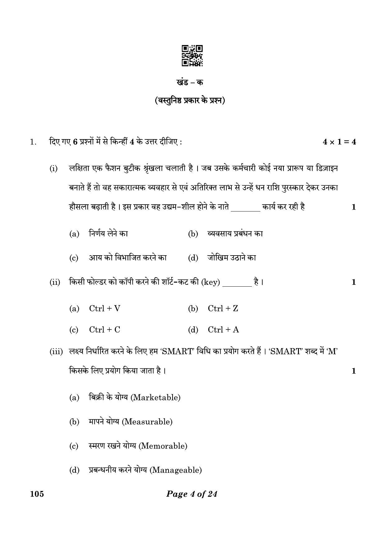 CBSE Class 10 105_Physical Activity Trainer 2023 Question Paper - Page 4