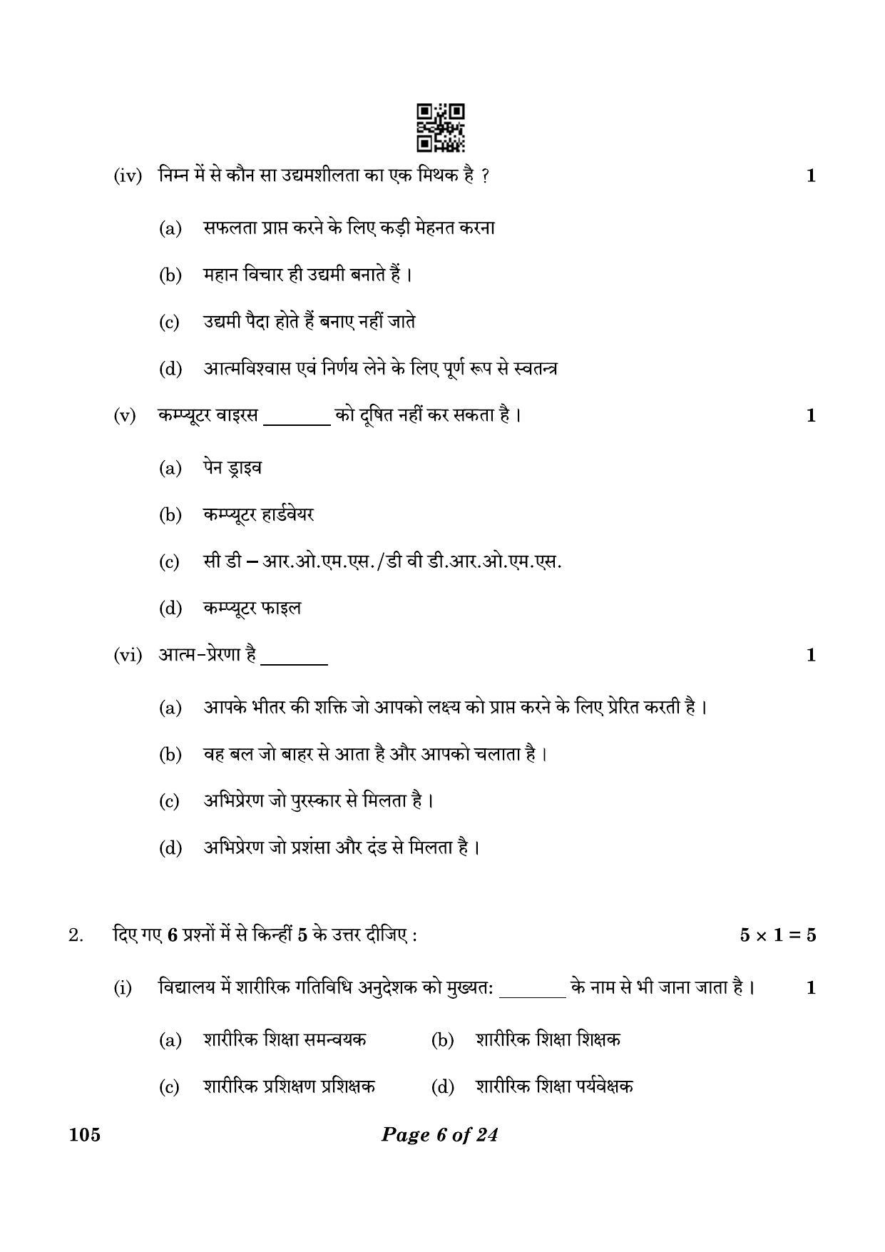 CBSE Class 10 105_Physical Activity Trainer 2023 Question Paper - Page 6