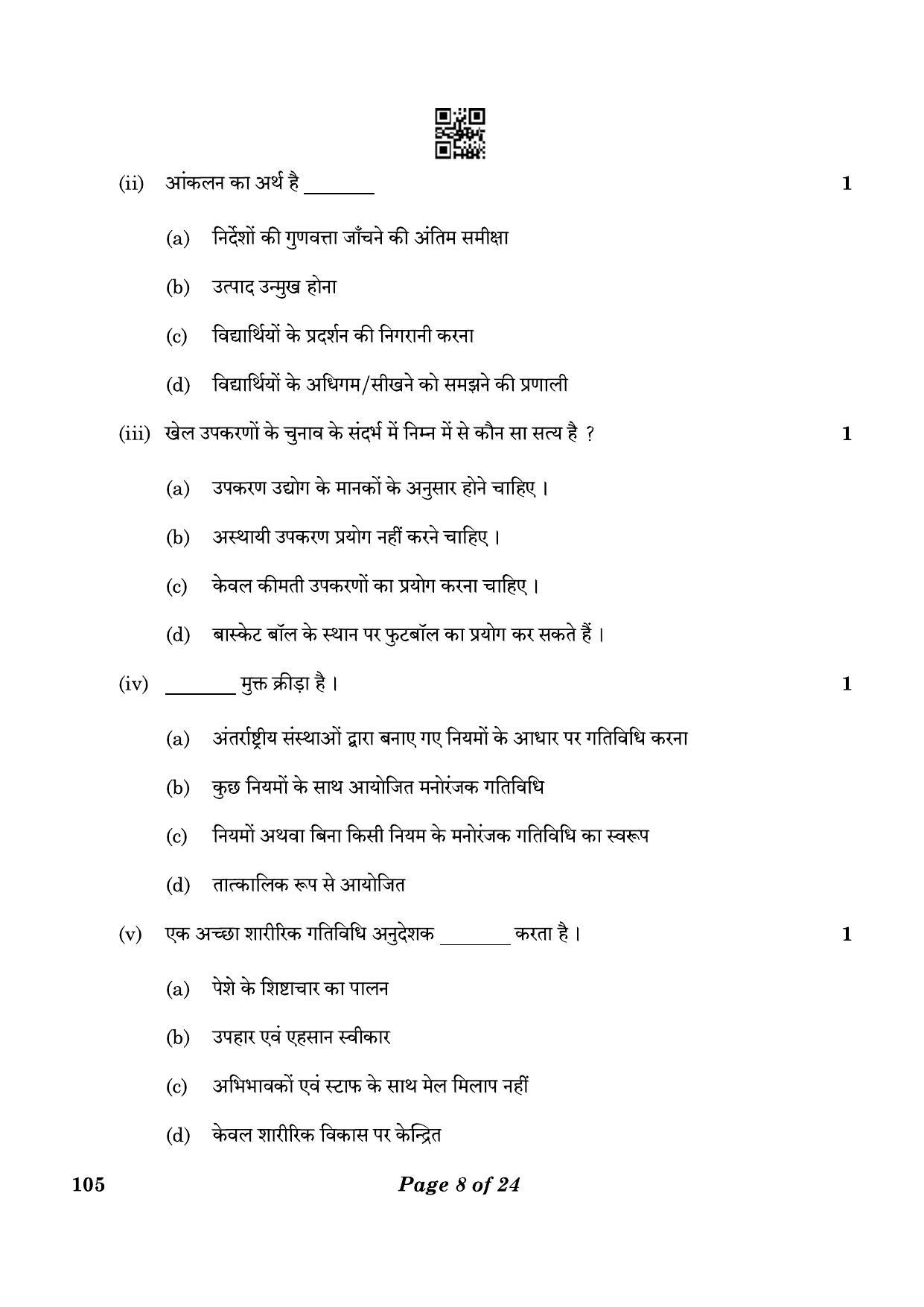 CBSE Class 10 105_Physical Activity Trainer 2023 Question Paper - Page 8
