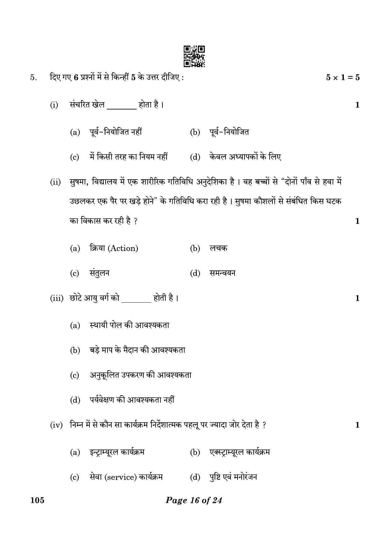CBSE Class 10 105_Physical Activity Trainer 2023 Question Paper - Page 16