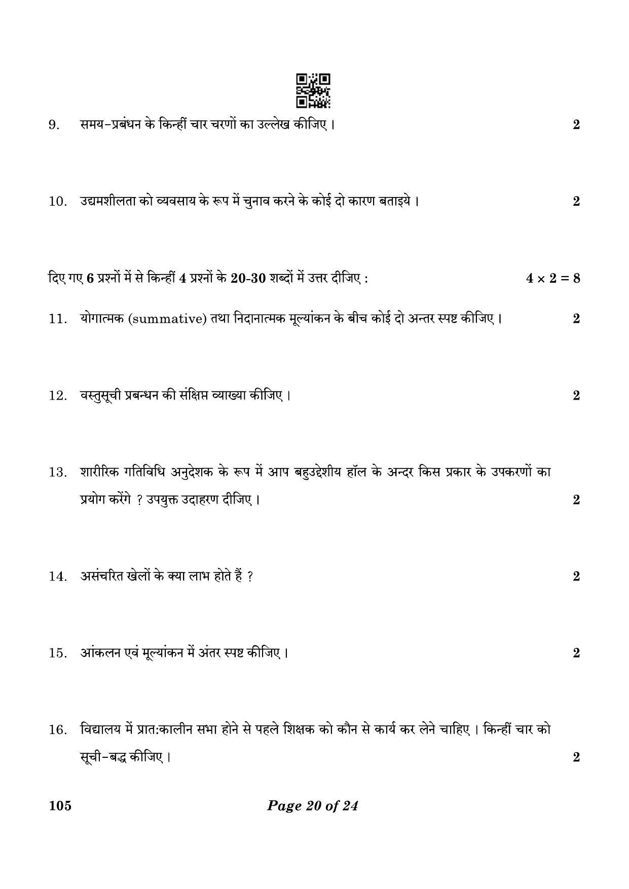 CBSE Class 10 105_Physical Activity Trainer 2023 Question Paper - Page 20