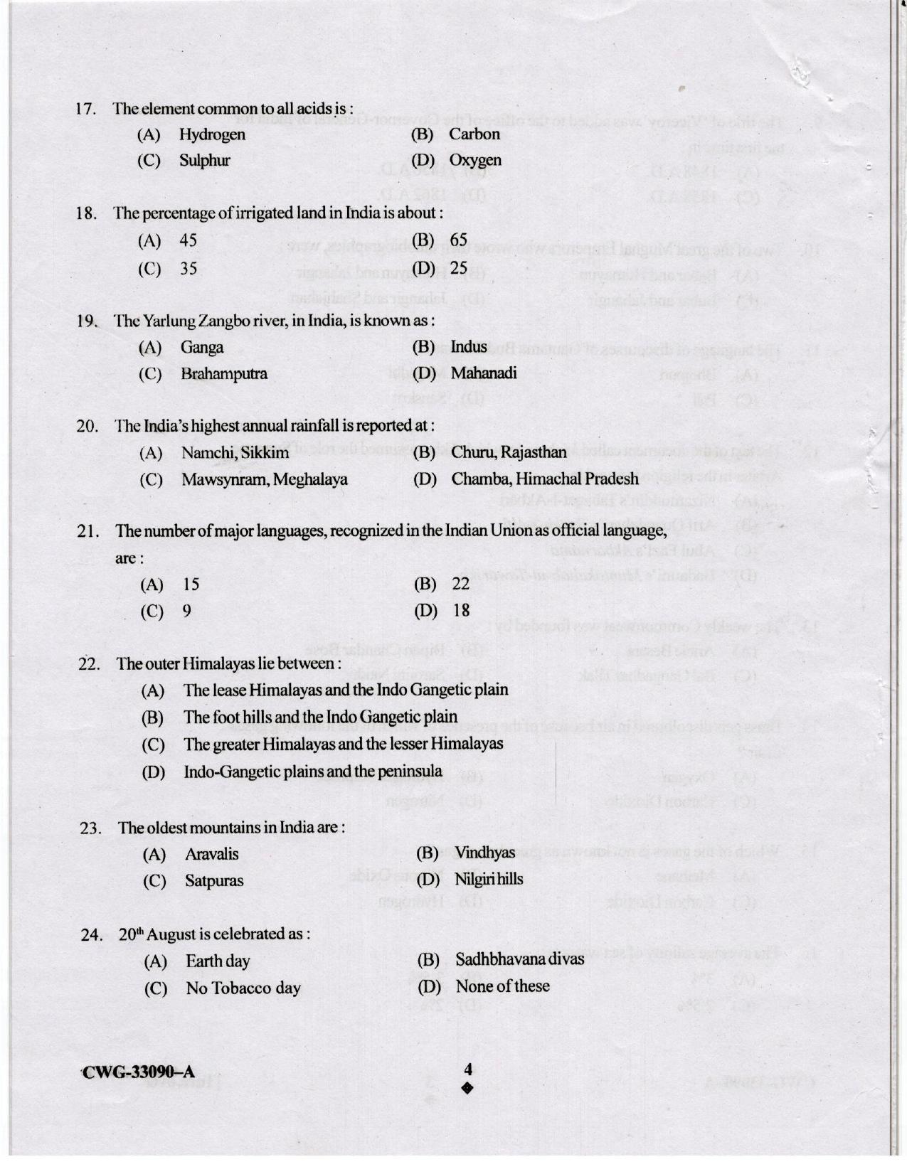 KUET 2024 BA LLB Question Paper - Page 38
