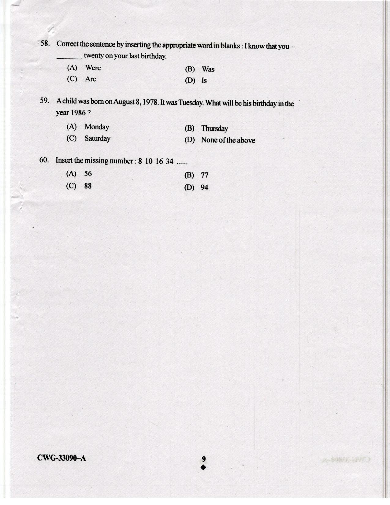 KUET 2024 BA LLB Question Paper - Page 43
