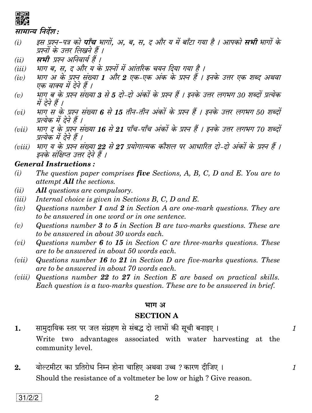 CBSE Class 10 31-2-2 SCIENCE 2019 Question Paper - Page 2