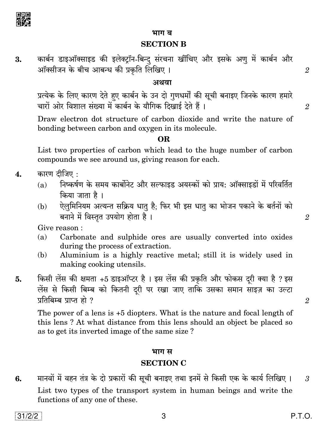 CBSE Class 10 31-2-2 SCIENCE 2019 Question Paper - Page 3