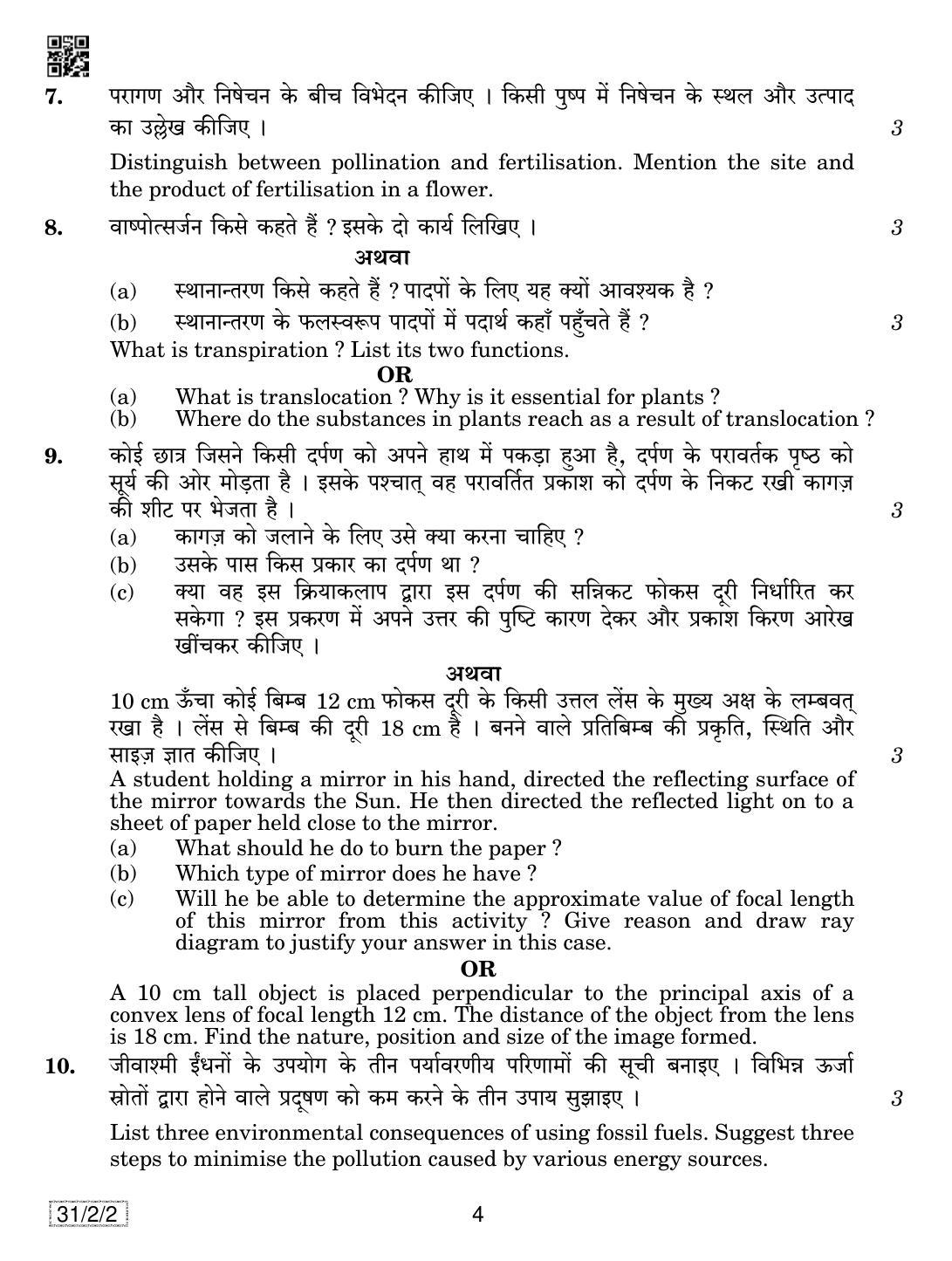 CBSE Class 10 31-2-2 SCIENCE 2019 Question Paper - Page 4