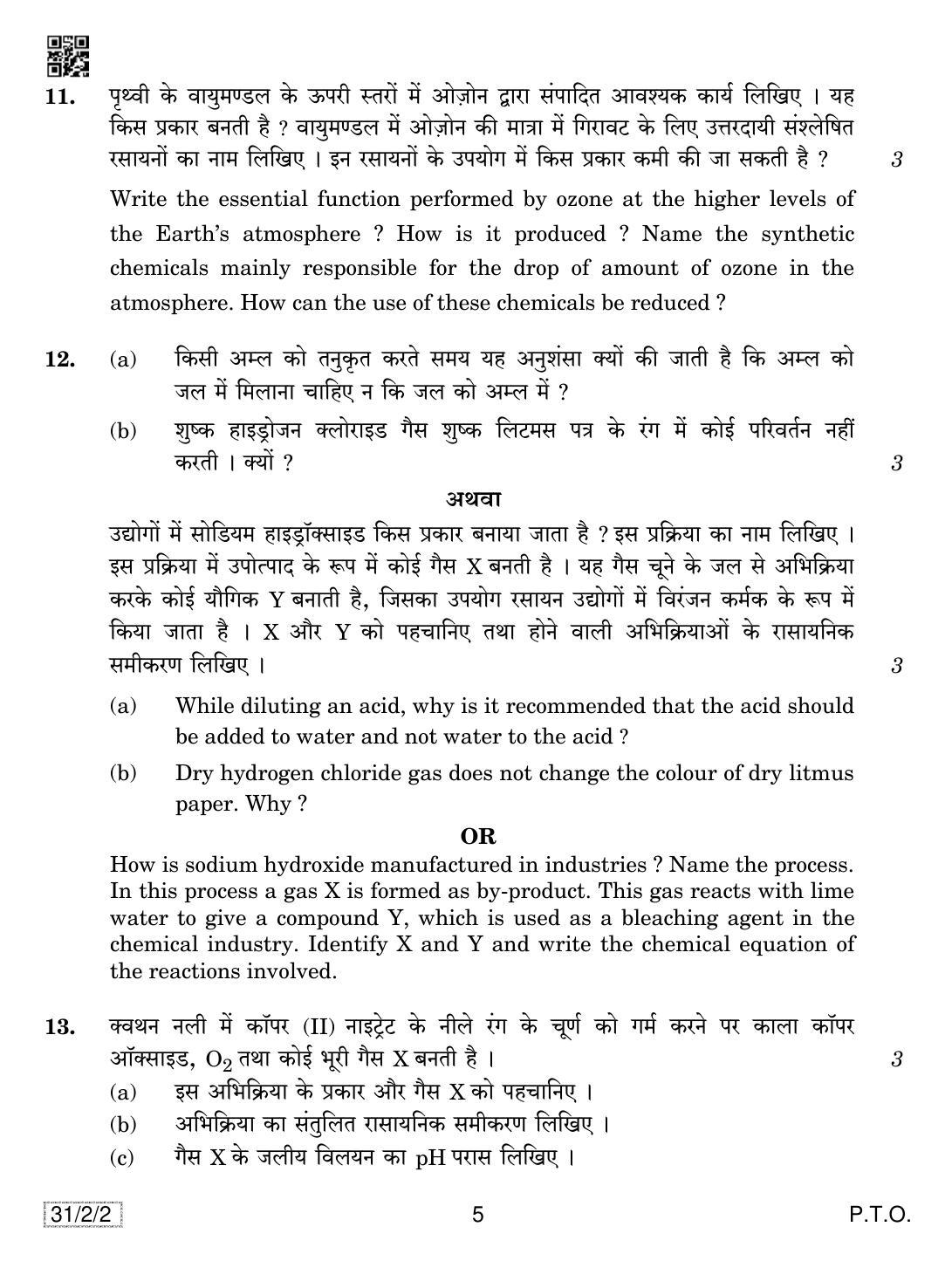 CBSE Class 10 31-2-2 SCIENCE 2019 Question Paper - Page 5