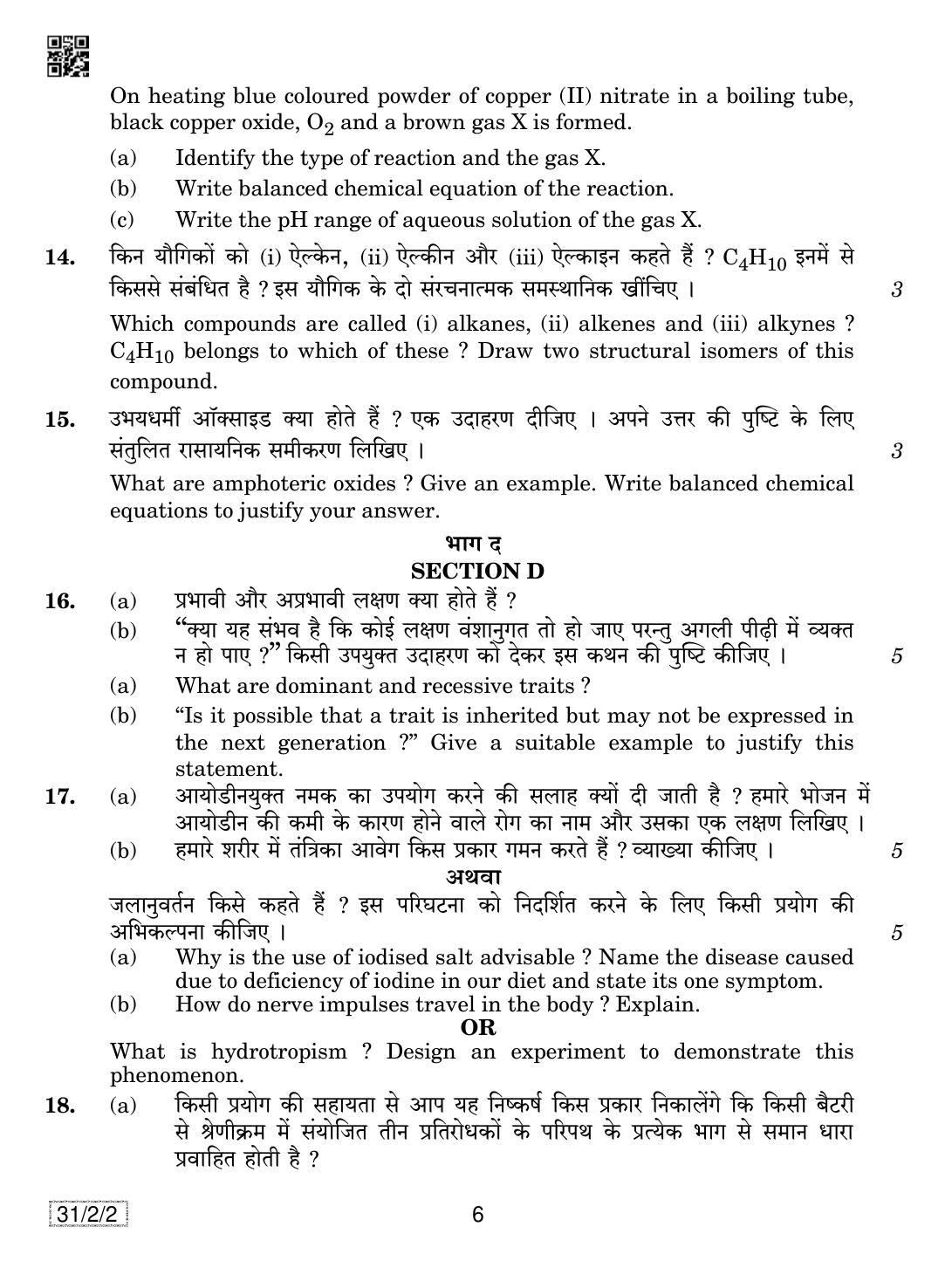 CBSE Class 10 31-2-2 SCIENCE 2019 Question Paper - Page 6