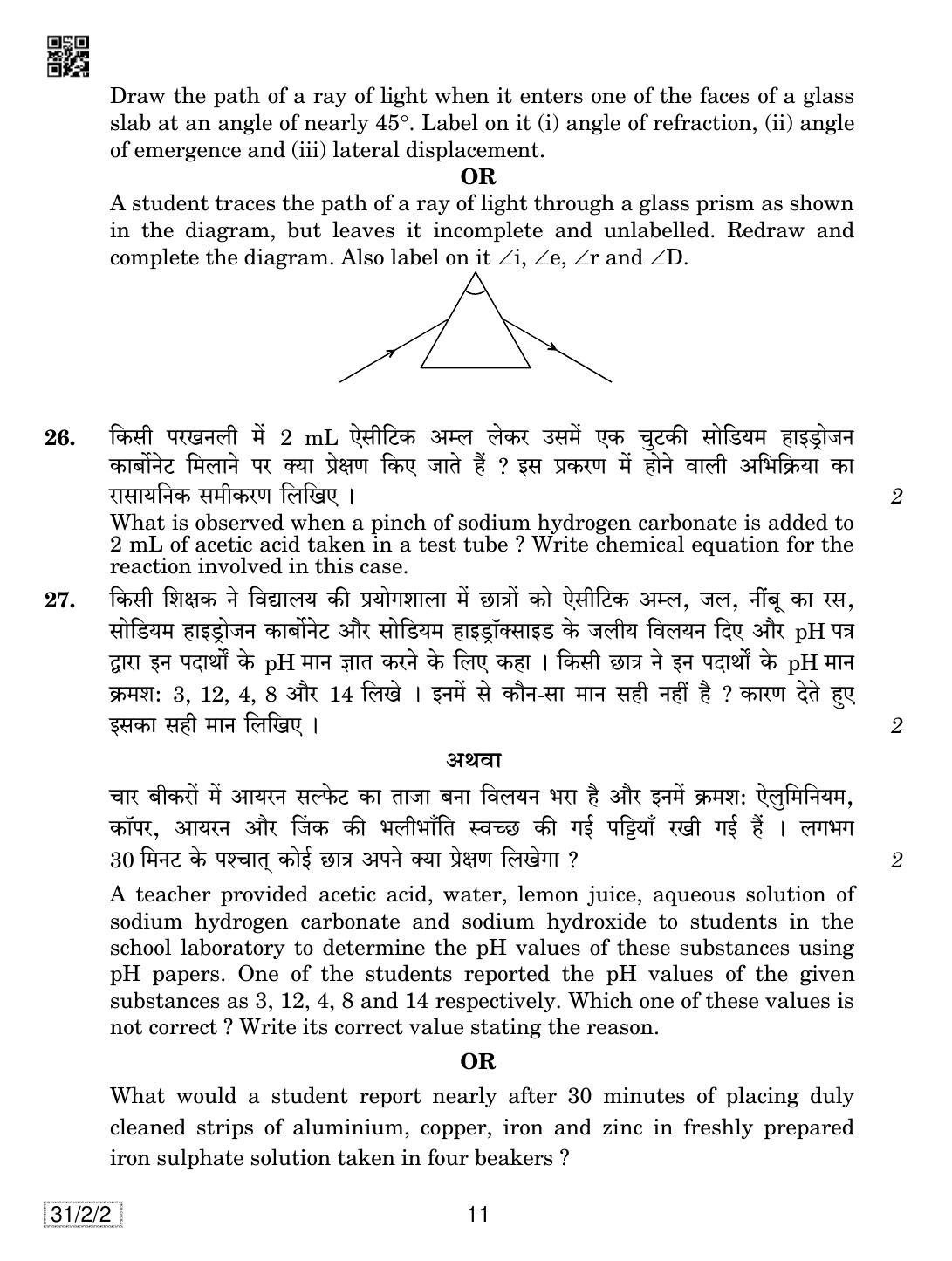 CBSE Class 10 31-2-2 SCIENCE 2019 Question Paper - Page 11