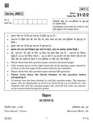 CBSE Class 10 31-2-2 SCIENCE 2019 Question Paper