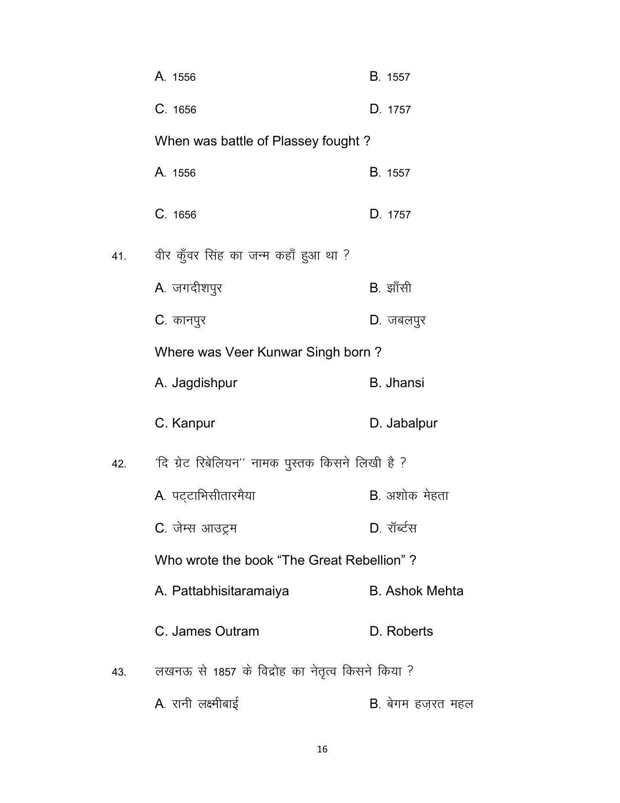 Bihar Board Class 12th Model Paper 2022 - History 3 - Page 16