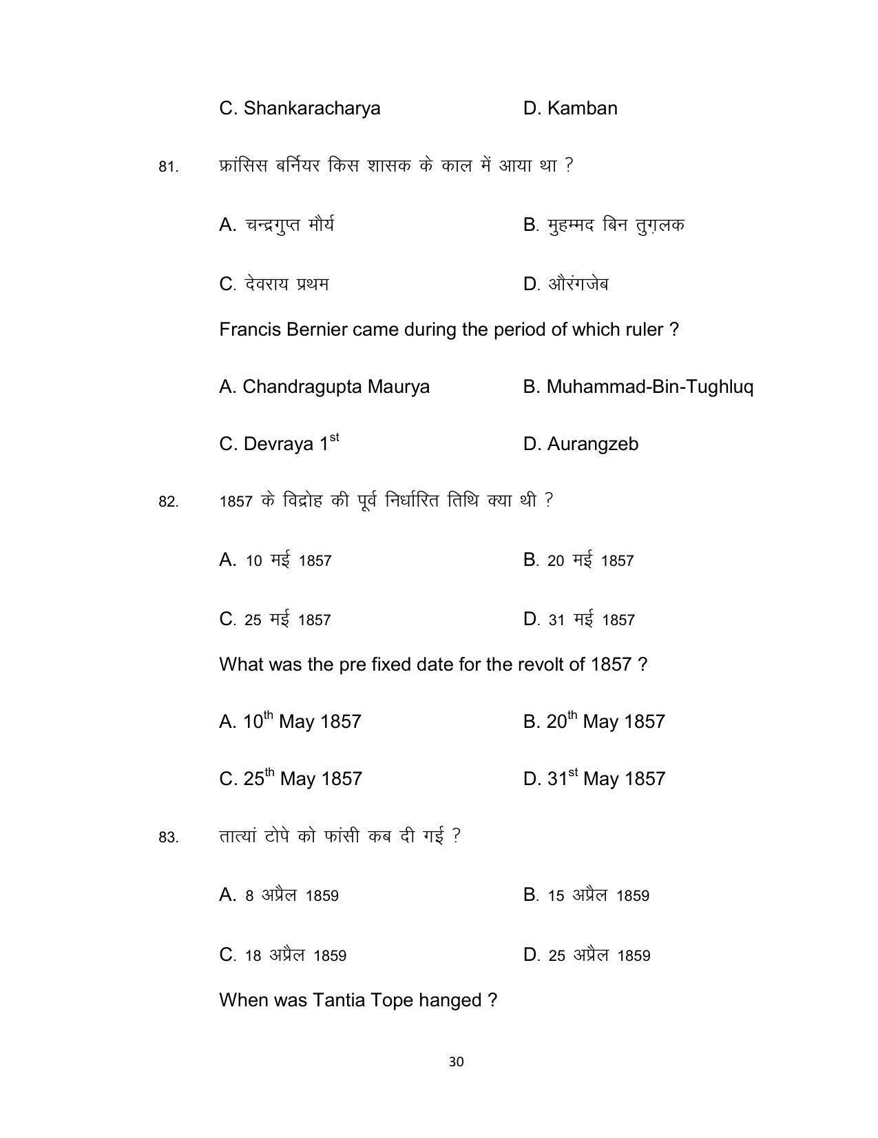 Bihar Board Class 12th Model Paper 2022 - History 3 - Page 30