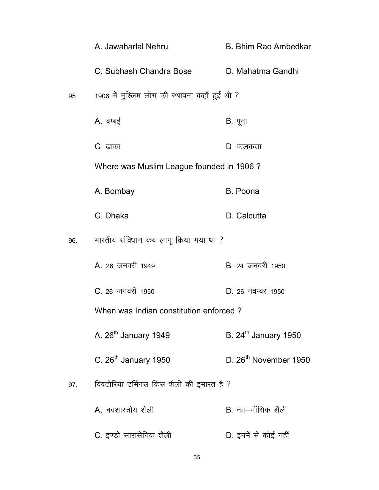 Bihar Board Class 12th Model Paper 2022 - History 3 - Page 35
