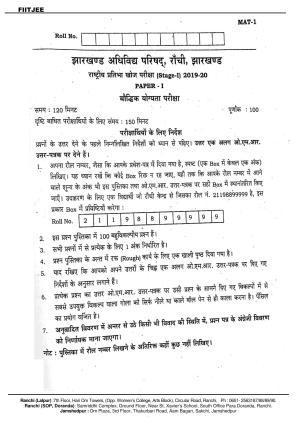 JAC NTSE (MAT & SAT) 2019-2020 Question Paper