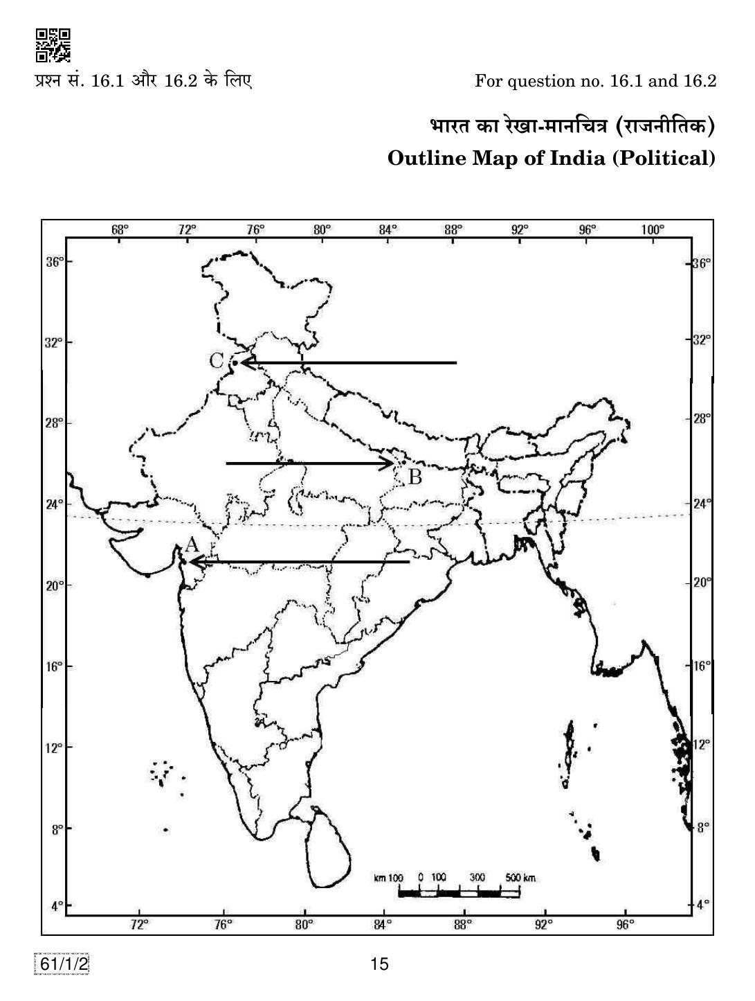 CBSE Class 12 61-1-2 HISTORY 2019 Compartment Question Paper - Page 15