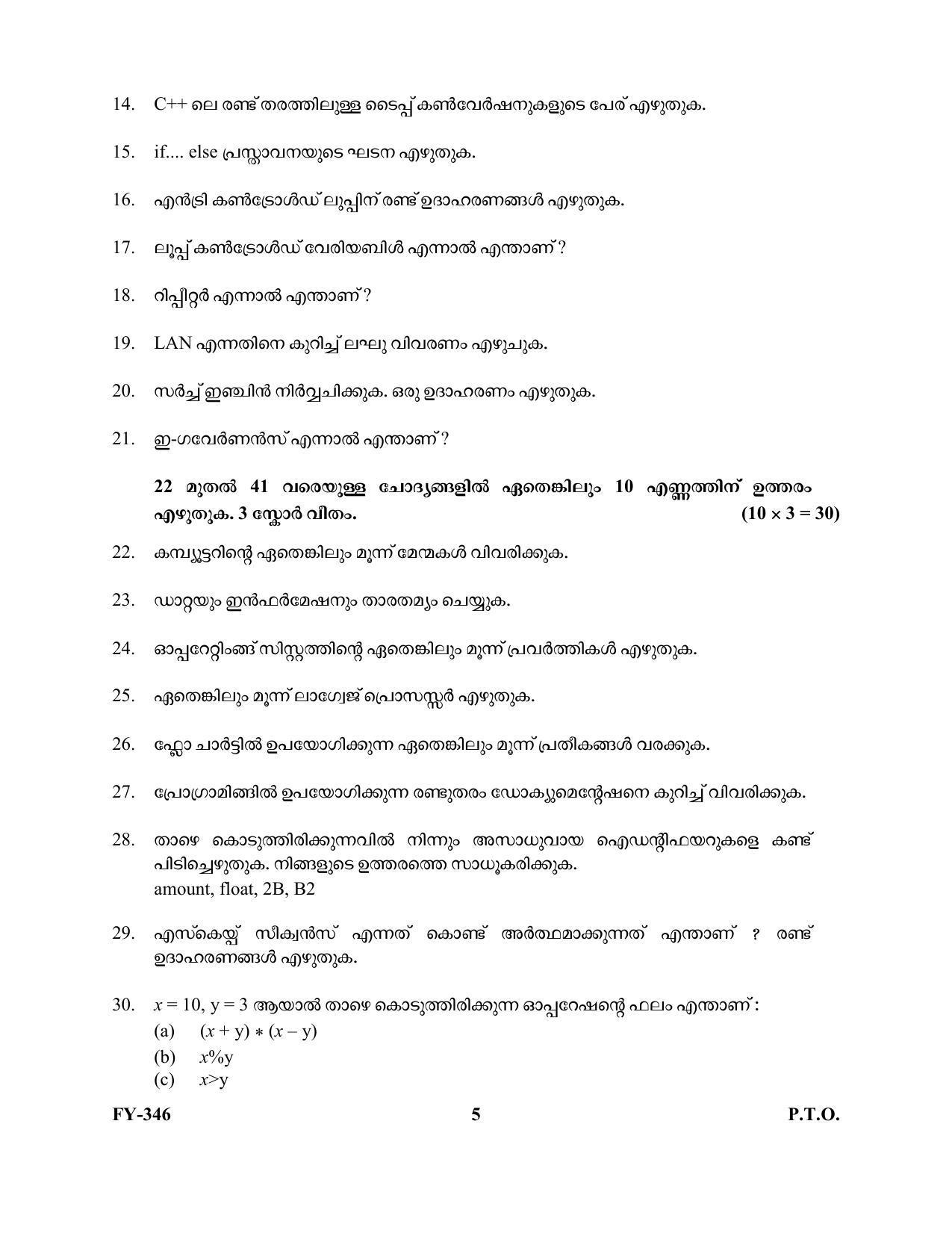 Kerala Plus One 2021 CA (Commerce) Question Papers (Model) - Page 5