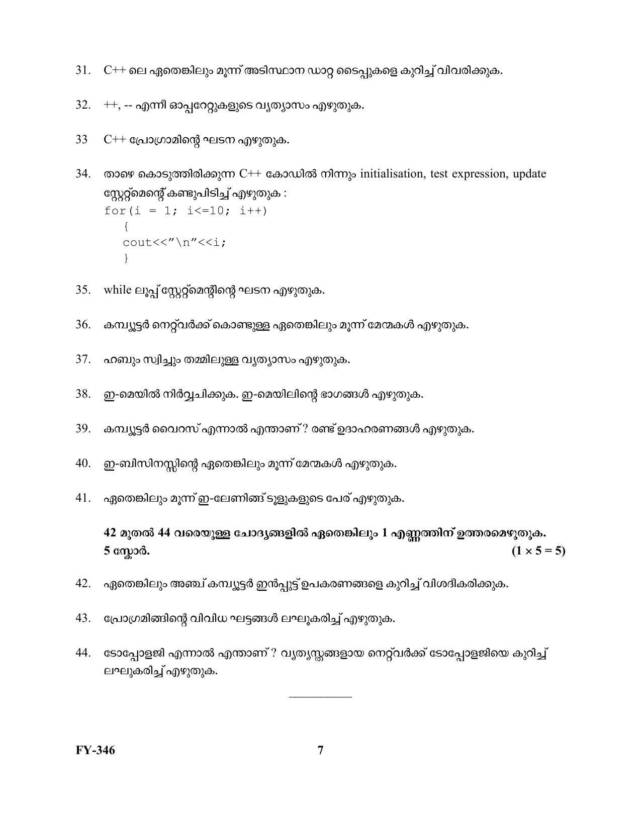Kerala Plus One 2021 CA (Commerce) Question Papers (Model) - Page 7