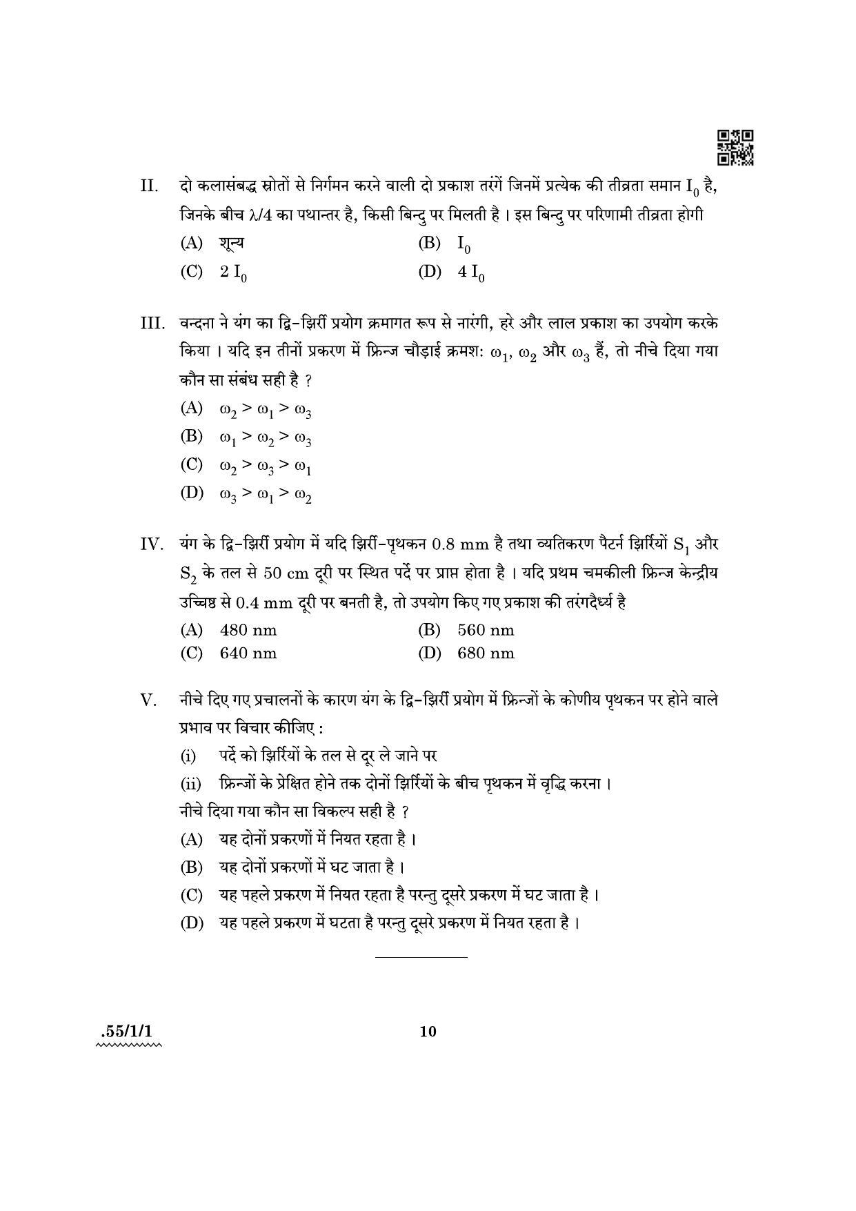 CBSE Class 12 55-1-1 Physics 2022 Question Paper - Page 10