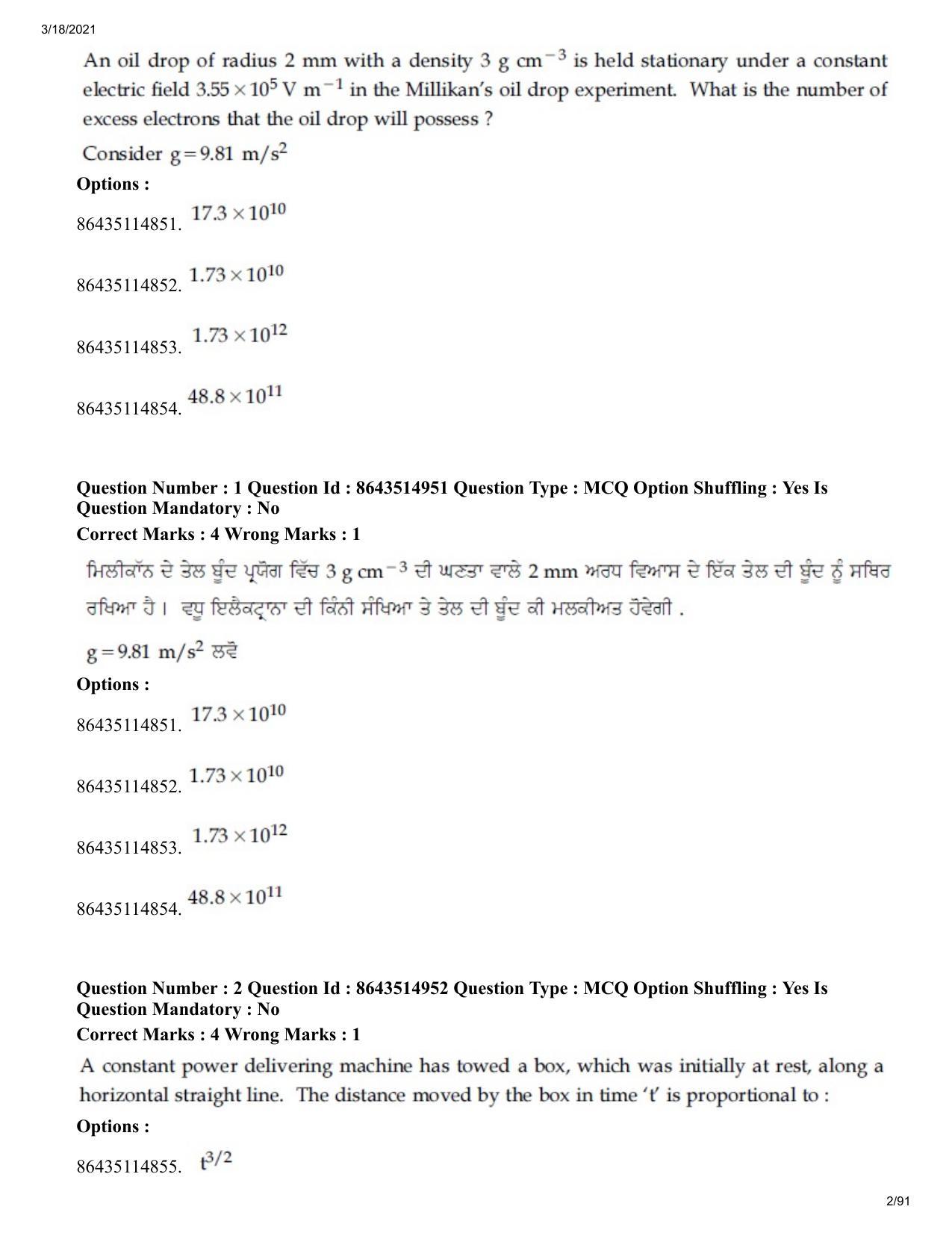 JEE Mains 2021: BTech EP (Shift 1) 18-03-2021 Question Paper - Page 2