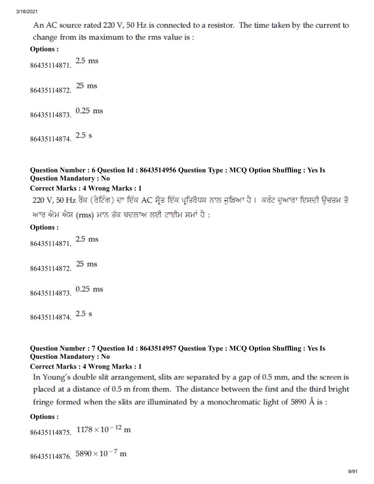 JEE Mains 2021: BTech EP (Shift 1) 18-03-2021 Question Paper - Page 9
