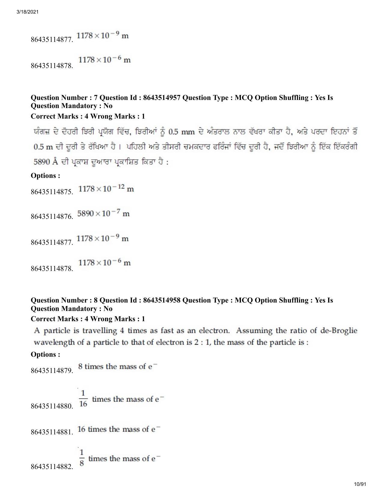JEE Mains 2021: BTech EP (Shift 1) 18-03-2021 Question Paper - Page 10