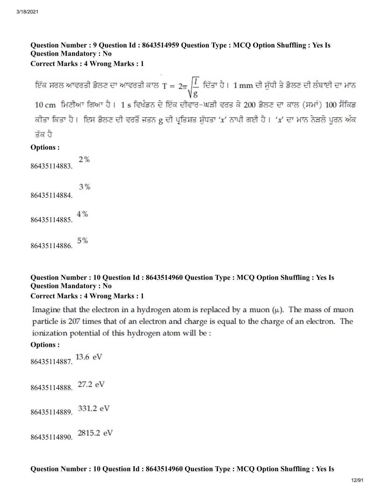 JEE Mains 2021: BTech EP (Shift 1) 18-03-2021 Question Paper - Page 12