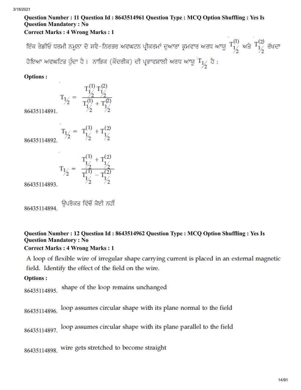 JEE Mains 2021: BTech EP (Shift 1) 18-03-2021 Question Paper - Page 14