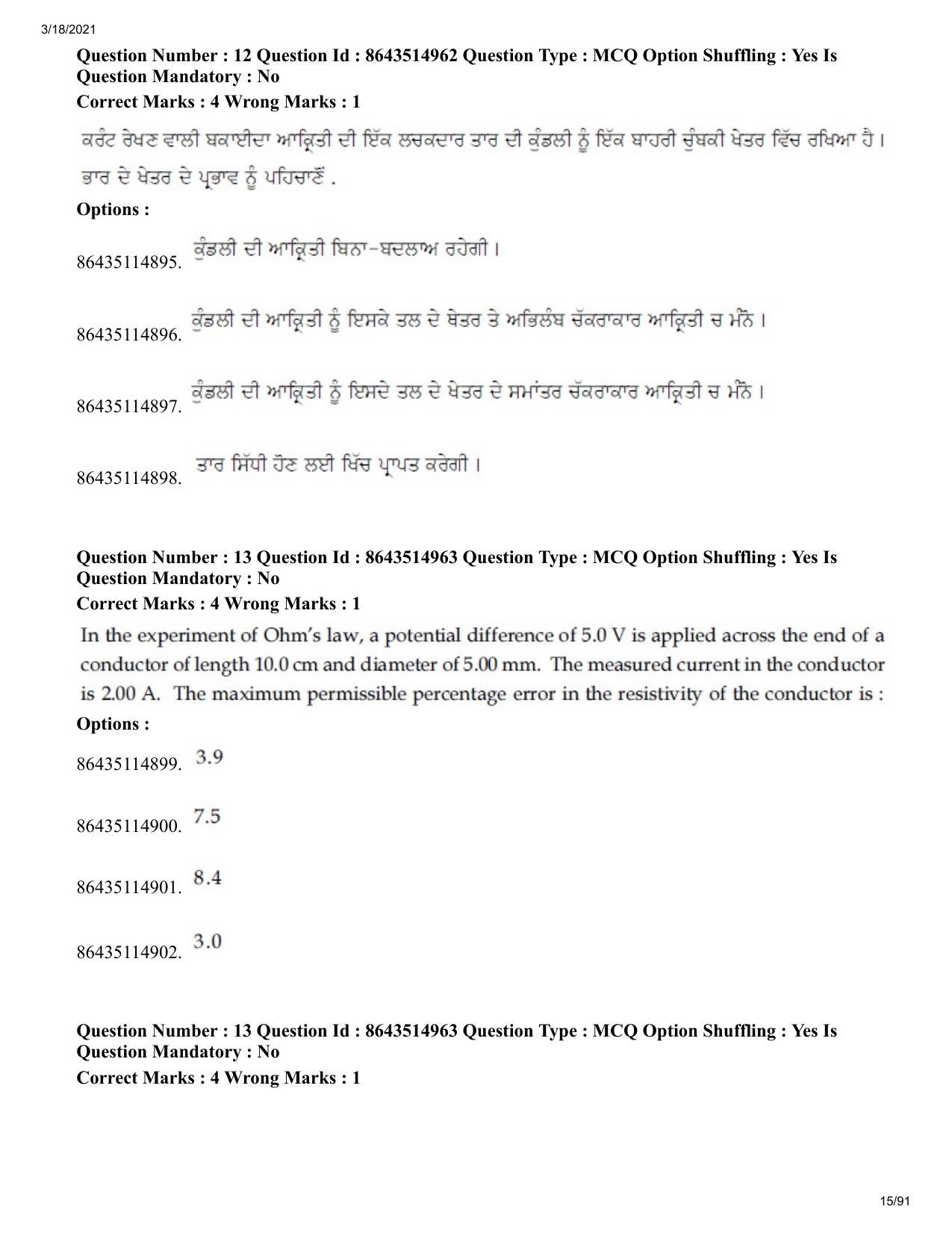 JEE Mains 2021: BTech EP (Shift 1) 18-03-2021 Question Paper - Page 15