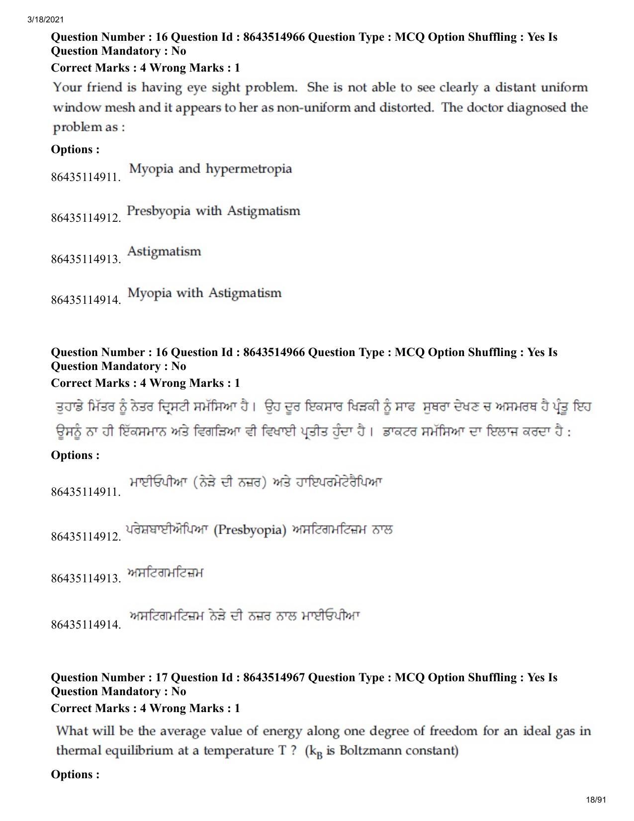JEE Mains 2021: BTech EP (Shift 1) 18-03-2021 Question Paper - Page 18