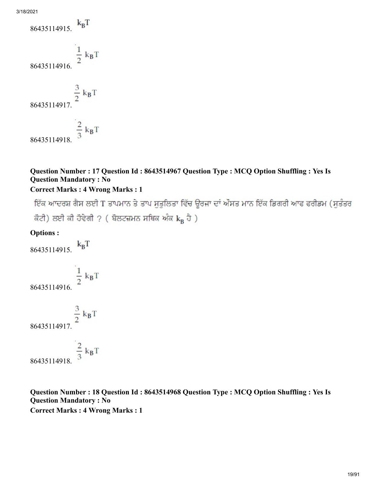 JEE Mains 2021: BTech EP (Shift 1) 18-03-2021 Question Paper - Page 19