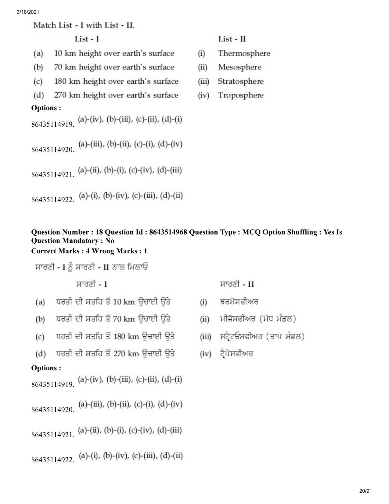 JEE Mains 2021: BTech EP (Shift 1) 18-03-2021 Question Paper - Page 20