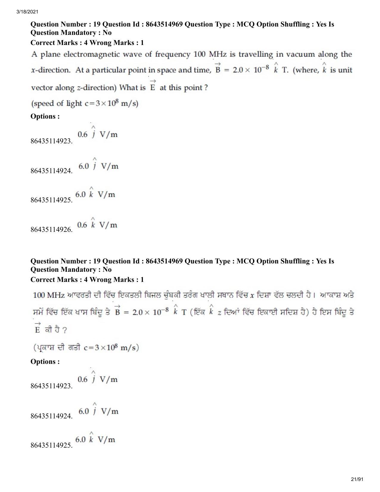 JEE Mains 2021: BTech EP (Shift 1) 18-03-2021 Question Paper - Page 21